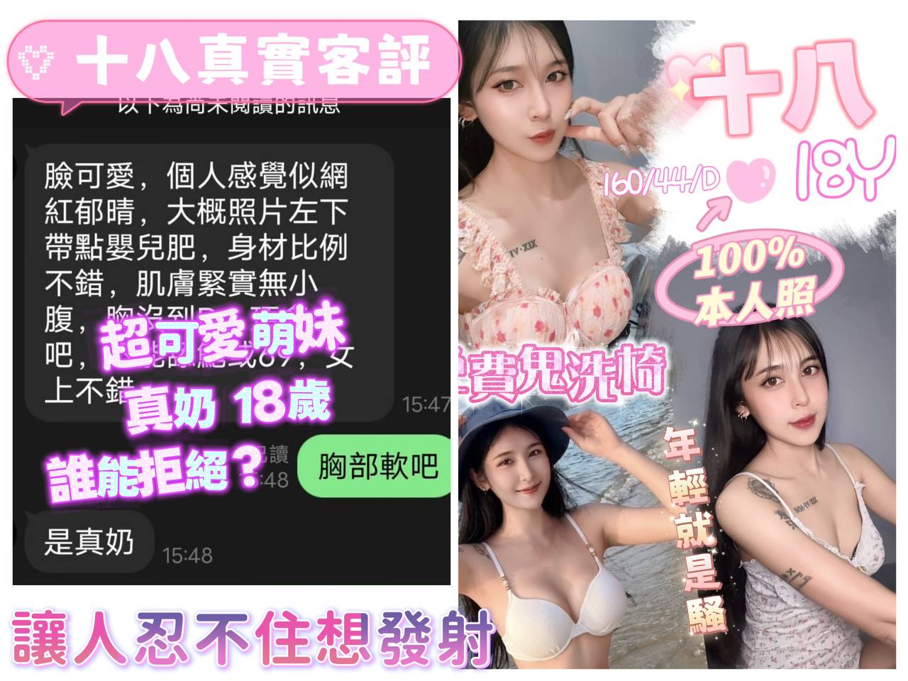 十八 (38ZX5SCAME) - 圖片 4 - 馬來妹 台中 - 好男人娛樂導航