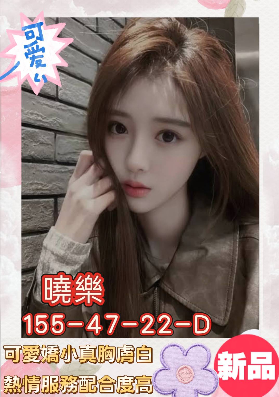 曉樂 (383697) - 台妹 高雄，22歲，D罩杯 - 稱霸新竹!讓你出新手村不用當屠龍戰士，老師帶你過關斬將