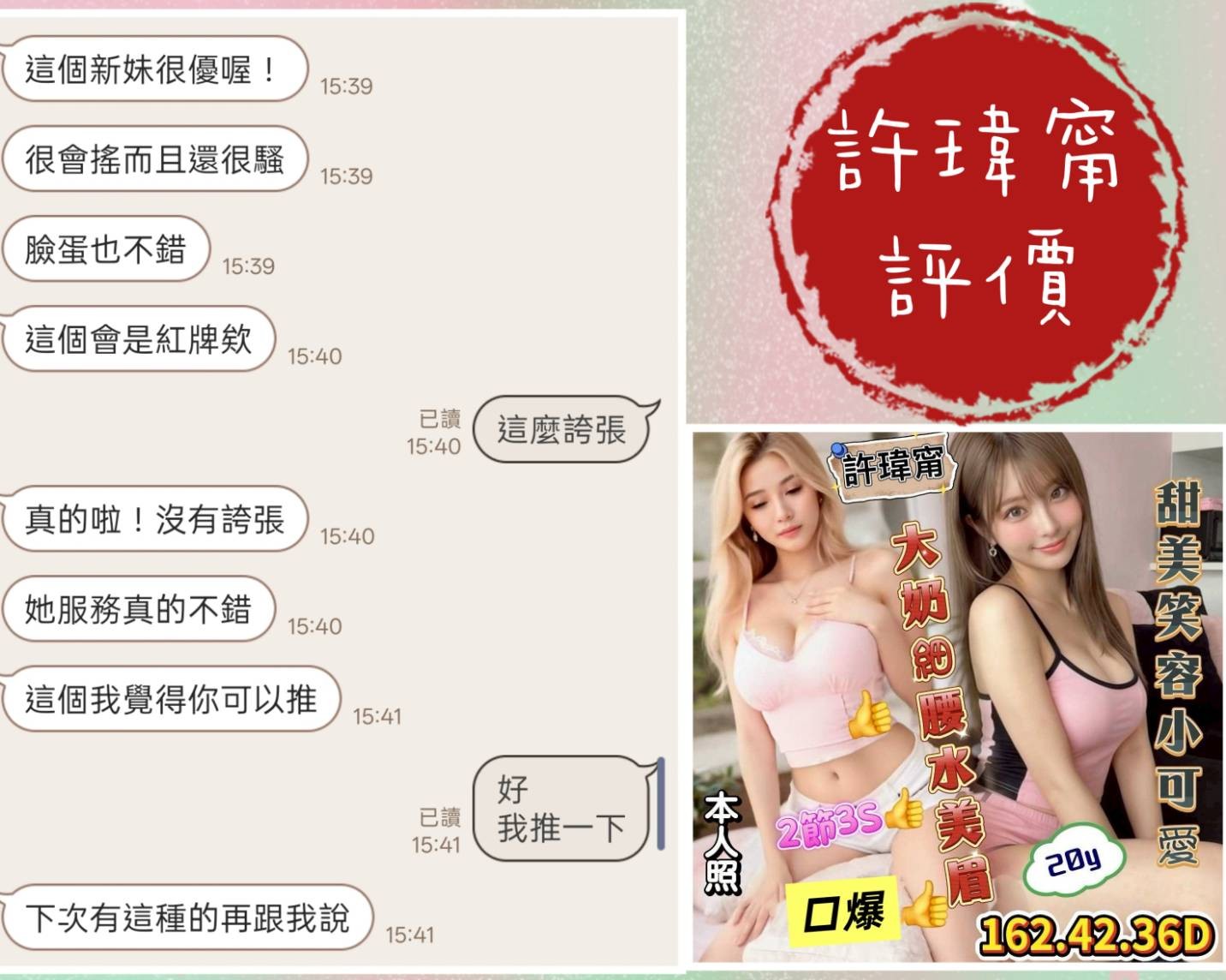 許瑋甯 (382377) - 圖片 5 - 越南妹 台南 - 展示用 定點茶/外約/外送茶
