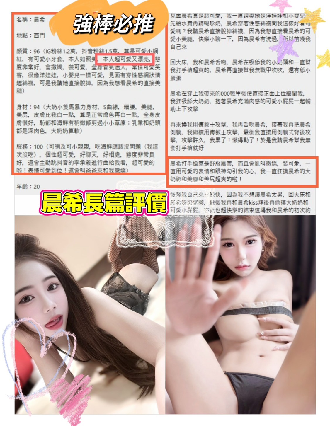 晨希 (396813) - 圖片 4 - 泰妹 台北 - 銀狐教父