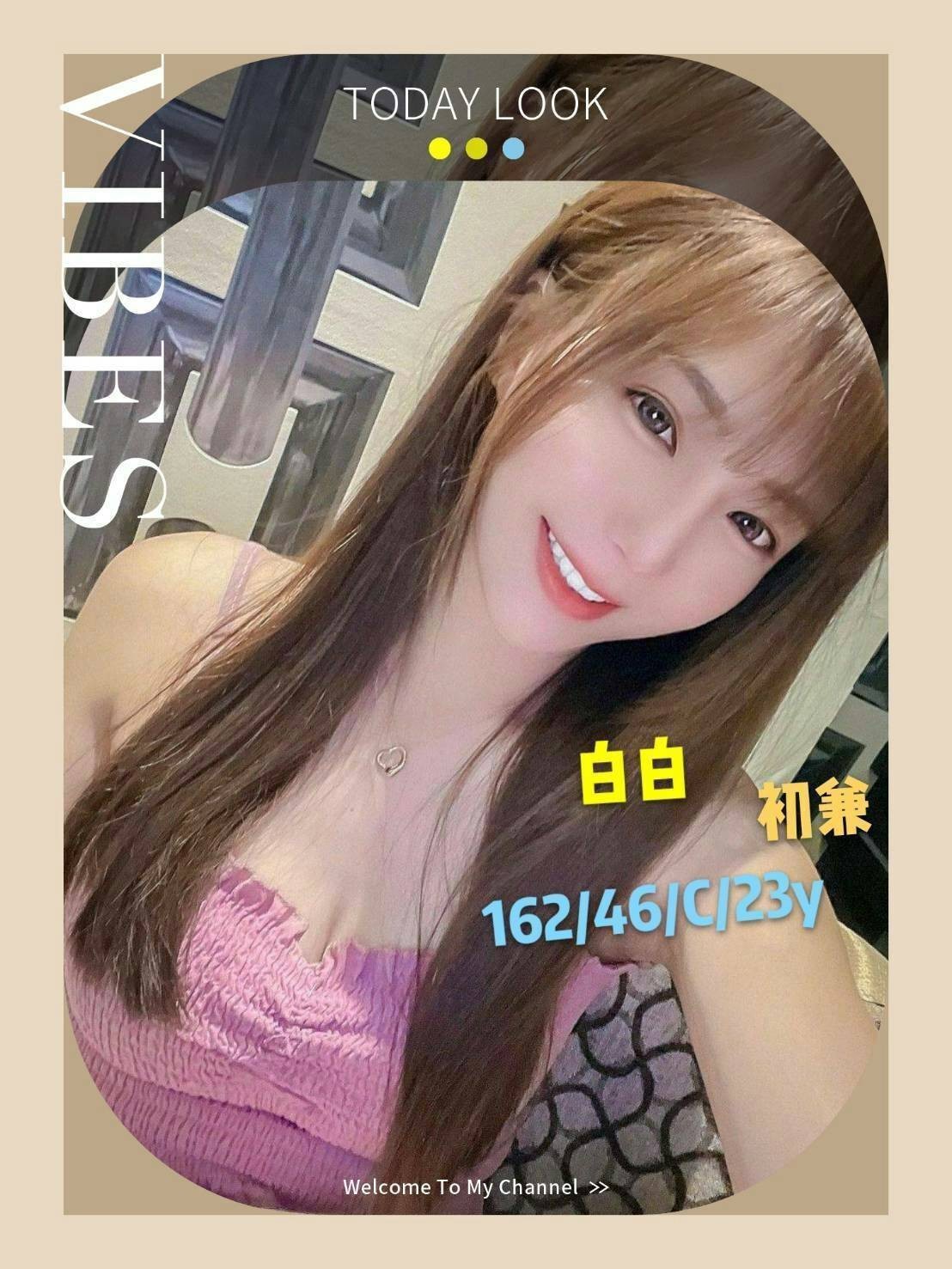 白白 (239941) - 圖片 1 - 台妹 台南 - 輕鬆Go全台定點&外約