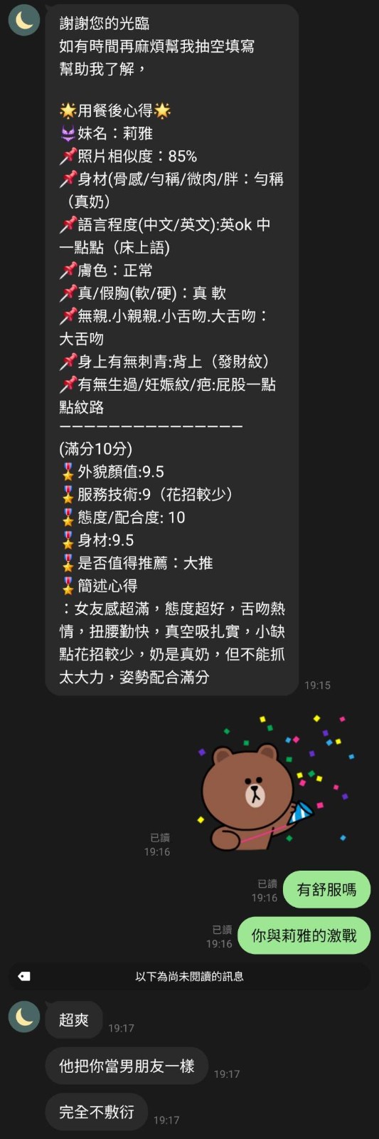 莉雅 (340627) - 圖片 4 - 泰妹 桃園 - 展示用 定點茶/外約/外送茶
