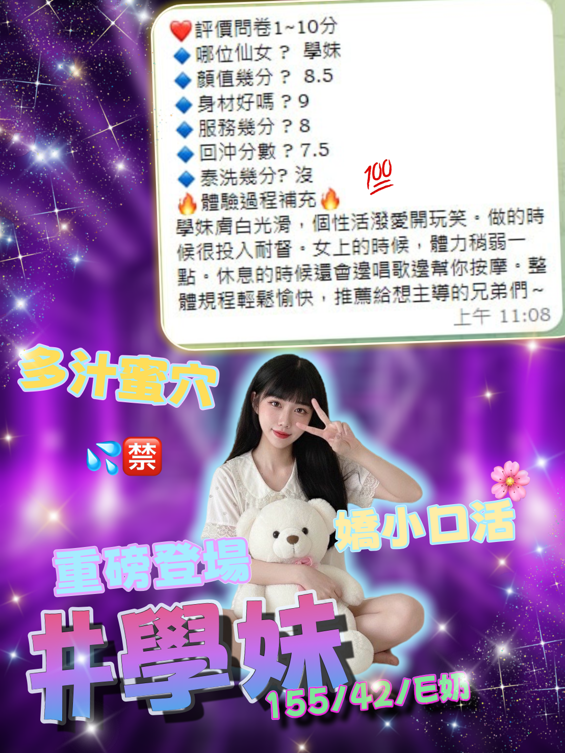 學妹 (383015) - 圖片 11 - 馬來妹 新竹 - 展示用 定點茶/外約/外送茶