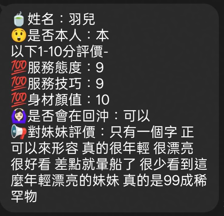 羽兒 (ABZYBV2JPX) - 圖片 9 - 馬來妹 新竹 - 夜貓子