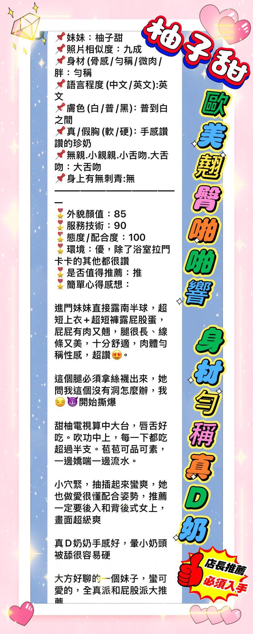 柚子甜 (EUFT73TPR6) - 圖片 6 - 泰妹 新北 - 🌸小花🌸全台定點外約‼️