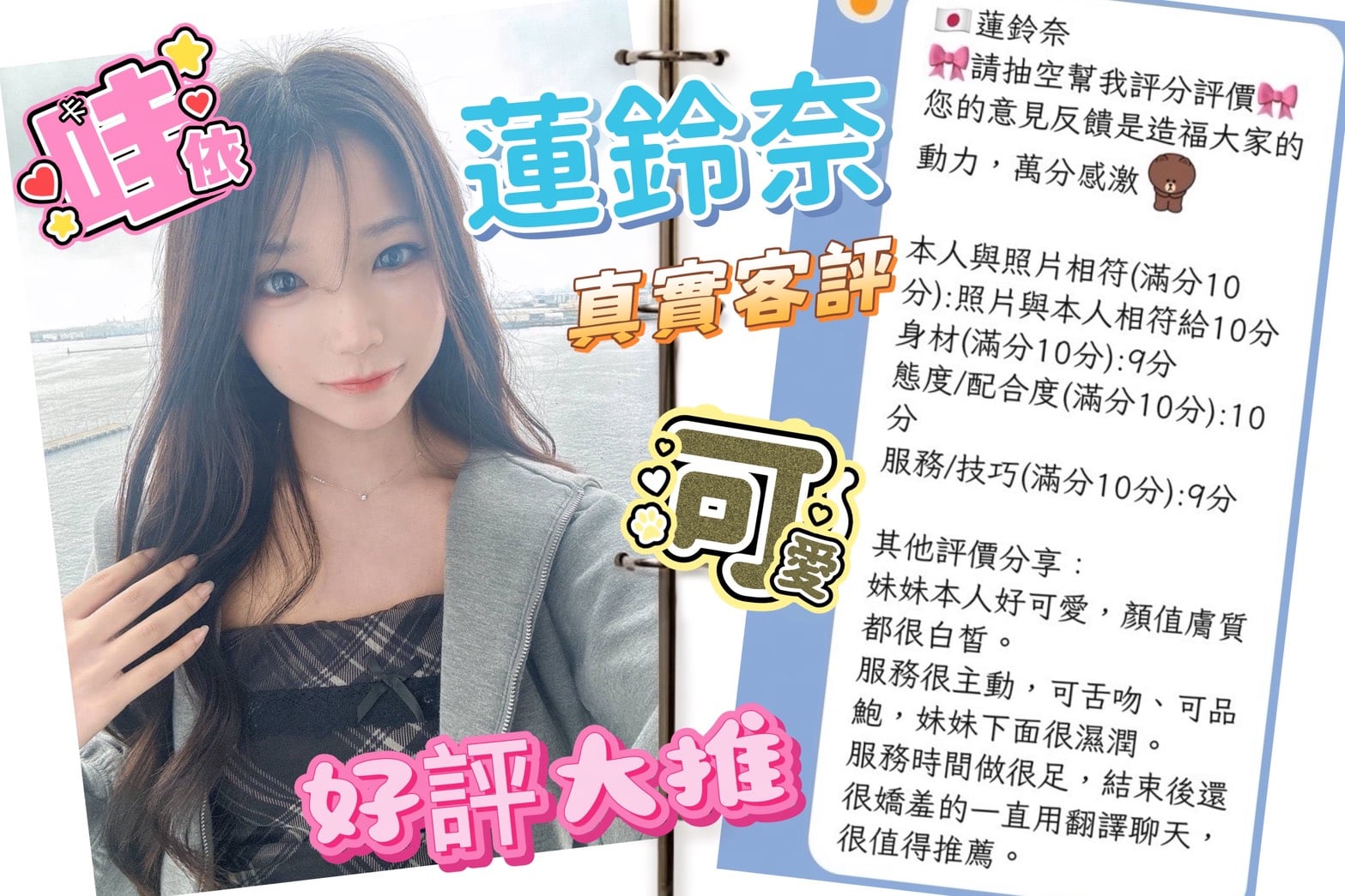 蓮鈴奈 (YDK5CVESJ6) - 圖片 8 - 日本妹 新竹 - 美肯【專攻台南台中嘉義高雄】