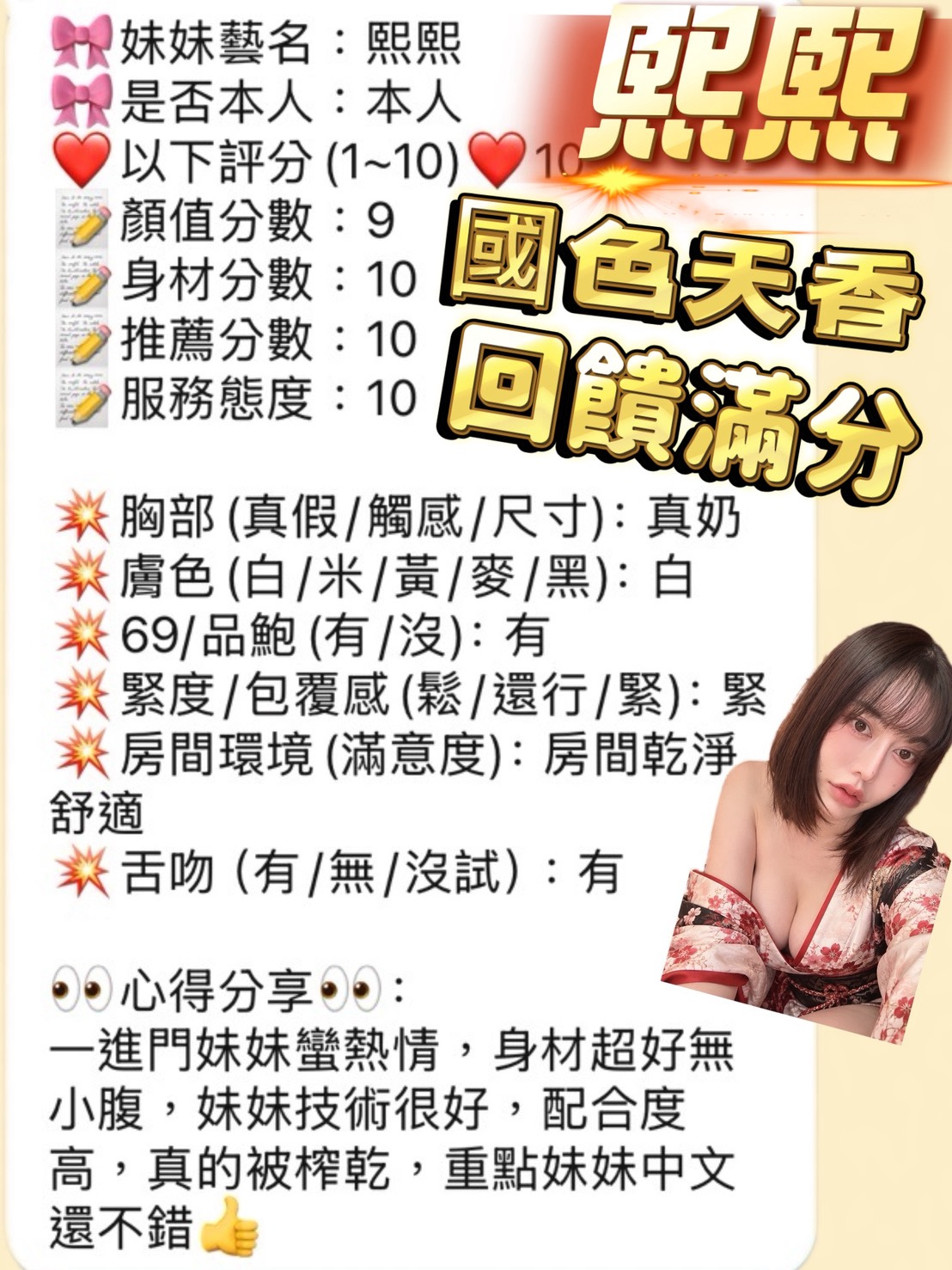 熙熙 (VNW864J78X) - 圖片 2 - 馬來妹 桃園 - G-F