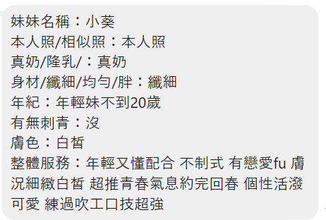 小葵 (396452) - 圖片 2 - 馬來妹 屏東 - 展示用 定點茶/外約/外送茶