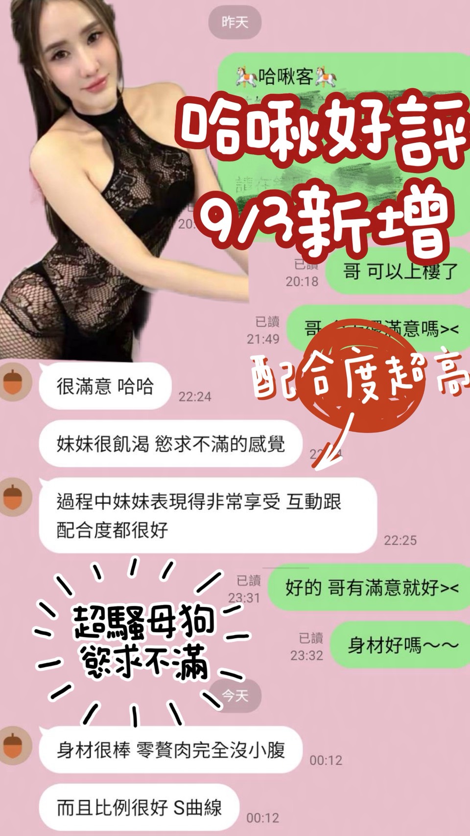 哈啾 (6U4HUUNR5P) - 圖片 3 - 馬來妹 台南 - admin