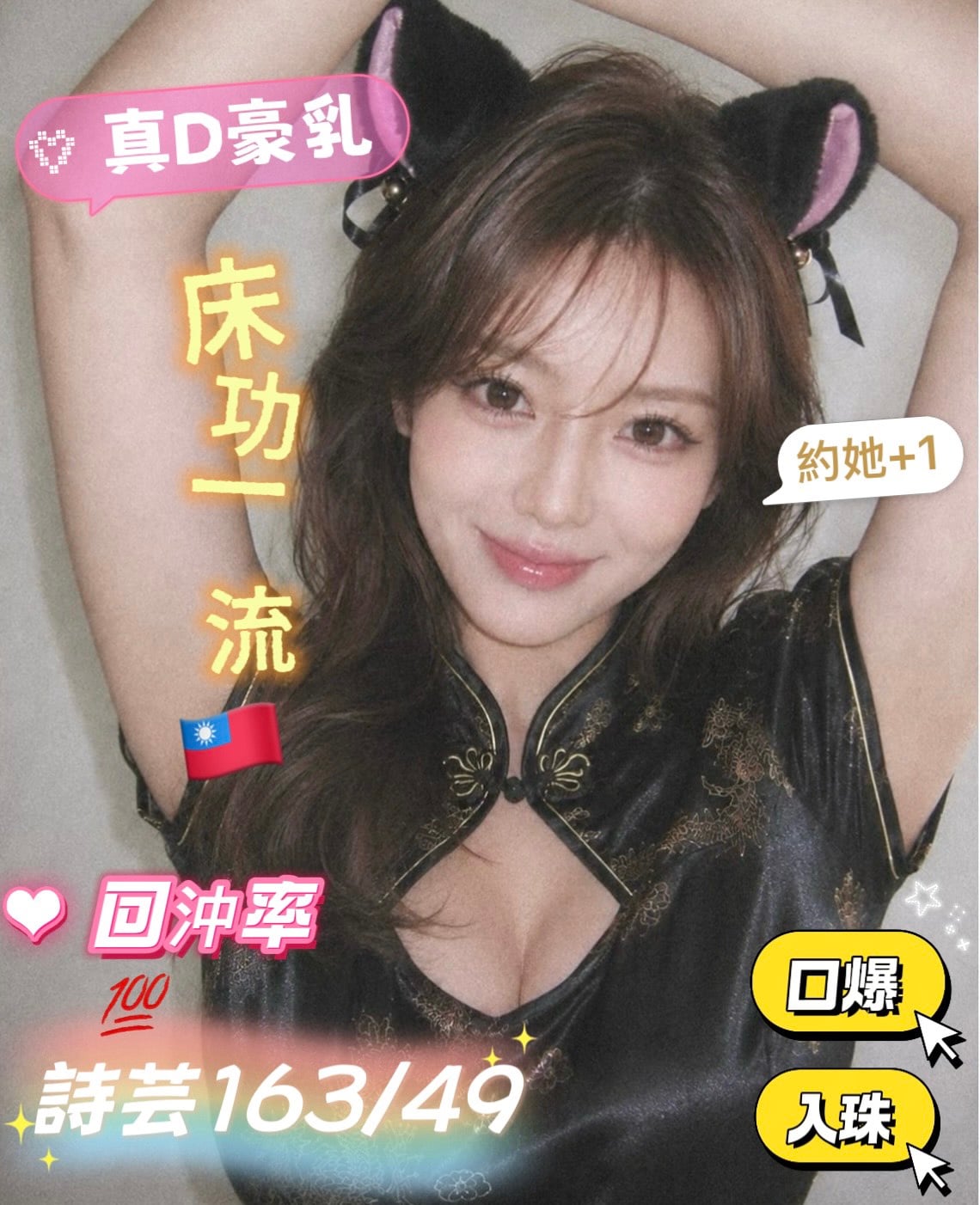 詩芸 (zgesce85k2) - 台妹 高雄，25歲，D罩杯 - 桃色