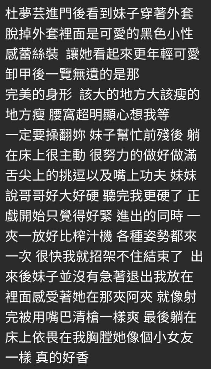 杜夢芸 (260800) - 圖片 2 - 台妹 新竹 - 🍵禰豆子-🈺️在線時間⏰️12:00-02:00