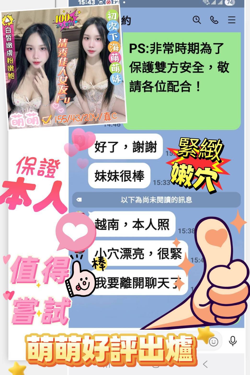 萌萌 (351467) - 圖片 3 - 越南妹 嘉義 - 仟仟小姿