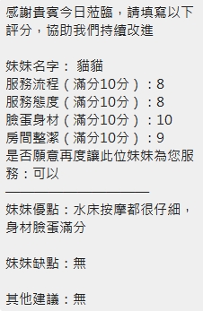 貓貓 (R968UKF727) - 圖片 13 - 泰妹 新竹 - 米妮