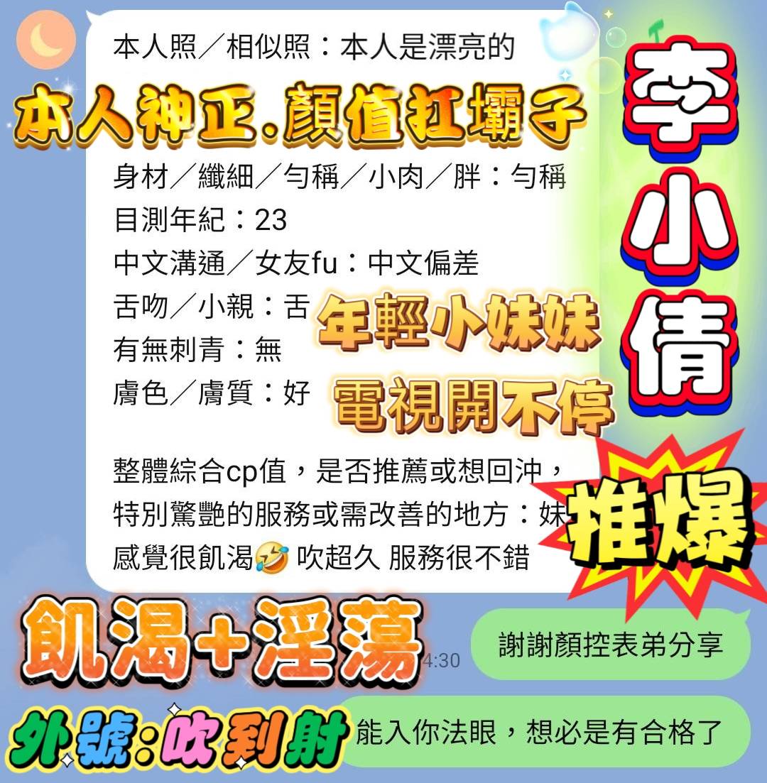 李小倩 (HJ3ZX5BCEE) - 圖片 4 - 越南妹 高雄 - 定點外約外送定點//全省//水方舟