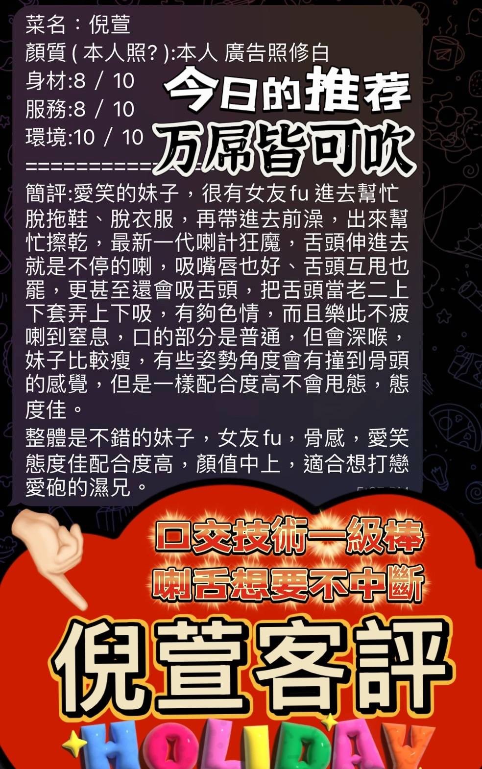 倪萱 (298838) - 圖片 8 - 越南妹 高雄 - 展示用 定點茶/外約/外送茶