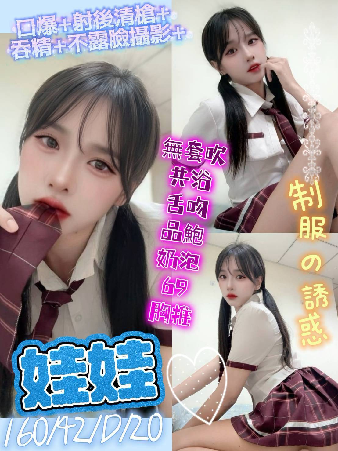 娃娃 (5v8pdn76nb) - 馬來妹 台中，20歲，D罩杯 - 展示用 定點茶/外約/外送茶