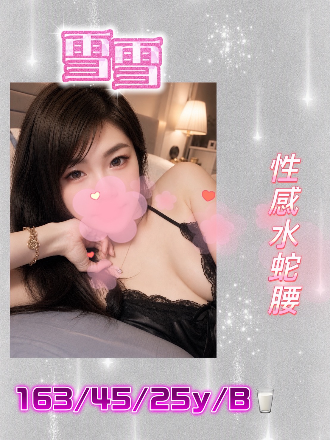 雪雪 (H83VYGQ3UM) - 圖片 1 - 台妹 台中 - admin