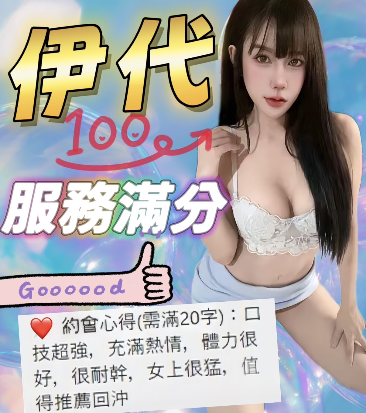 伊代 (6GRWRNVHDF) - 圖片 5 - 馬來妹 台中 - admin