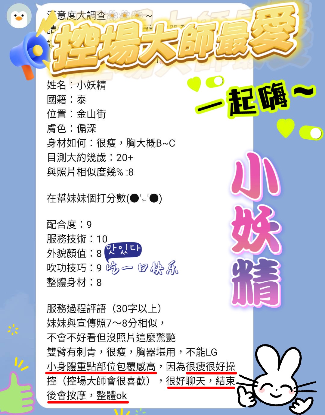 小妖精 (397740) - 圖片 3 - 馬來妹 新竹 - 慾望定點