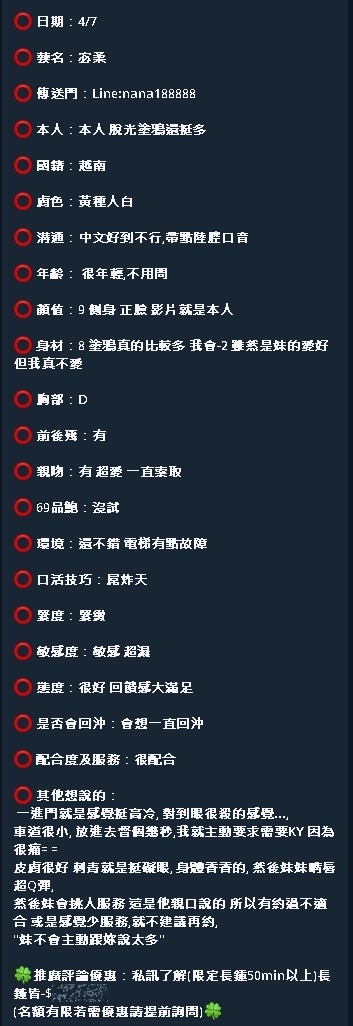 宓柔 (380164) - 圖片 6 - 越南妹 新竹 - 展示用 定點茶/外約/外送茶