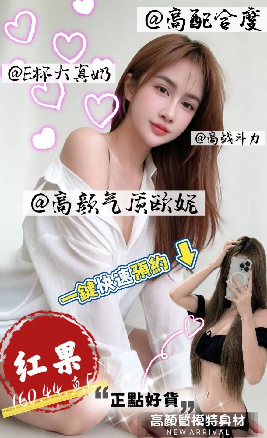 紅果 (mzbax4be6b) - 越南妹 台中，-歲，E罩杯 - 好男人娛樂導航