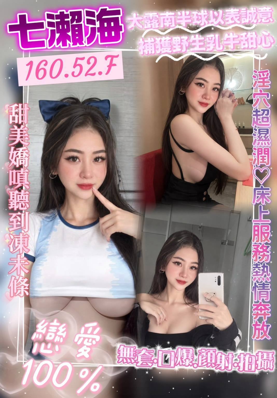 七瀨海