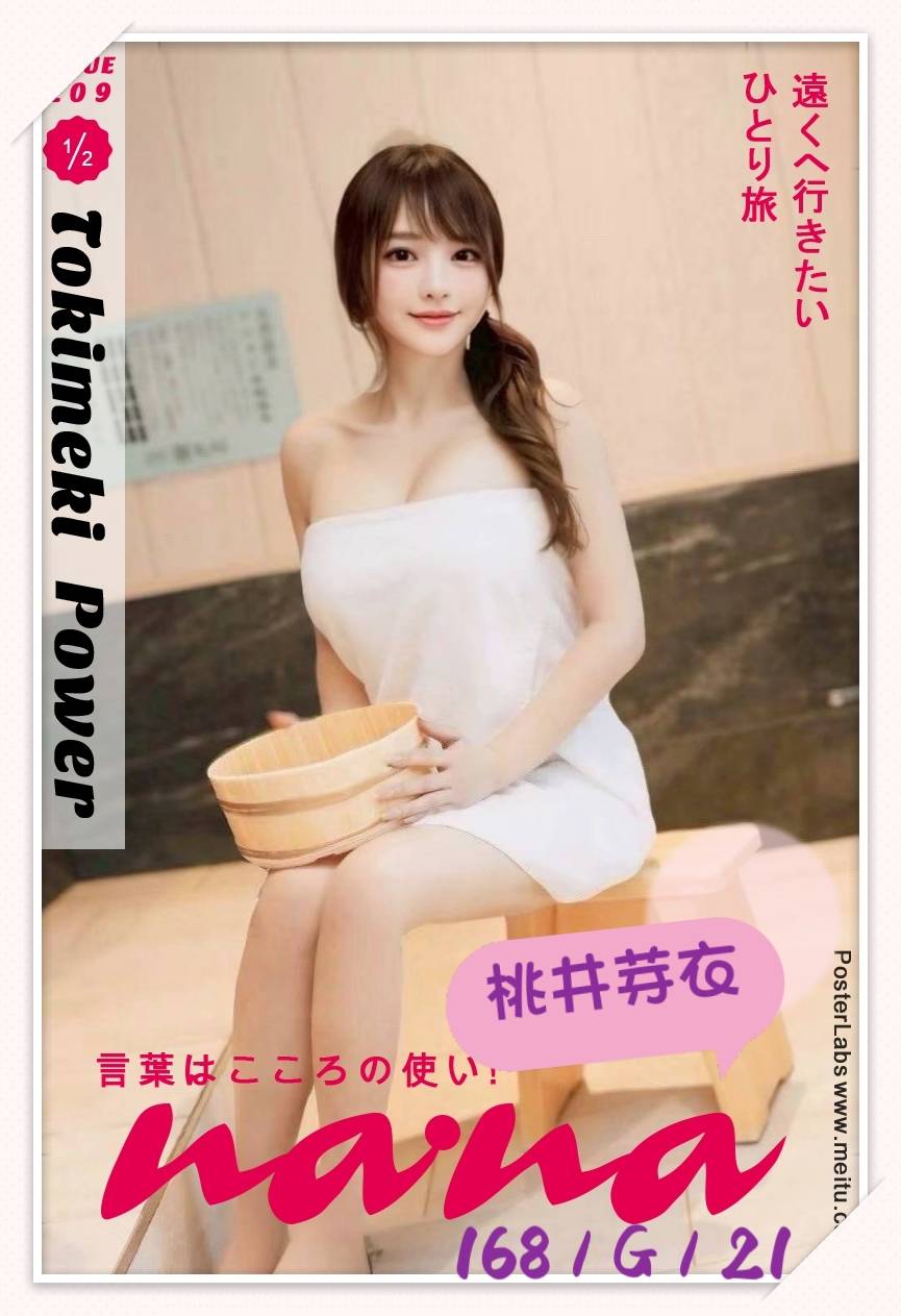 桃井芽衣 (5ZDSRUXVH2) - 圖片 5 - 日本妹 台北 - 最優質的🍵在9453teas