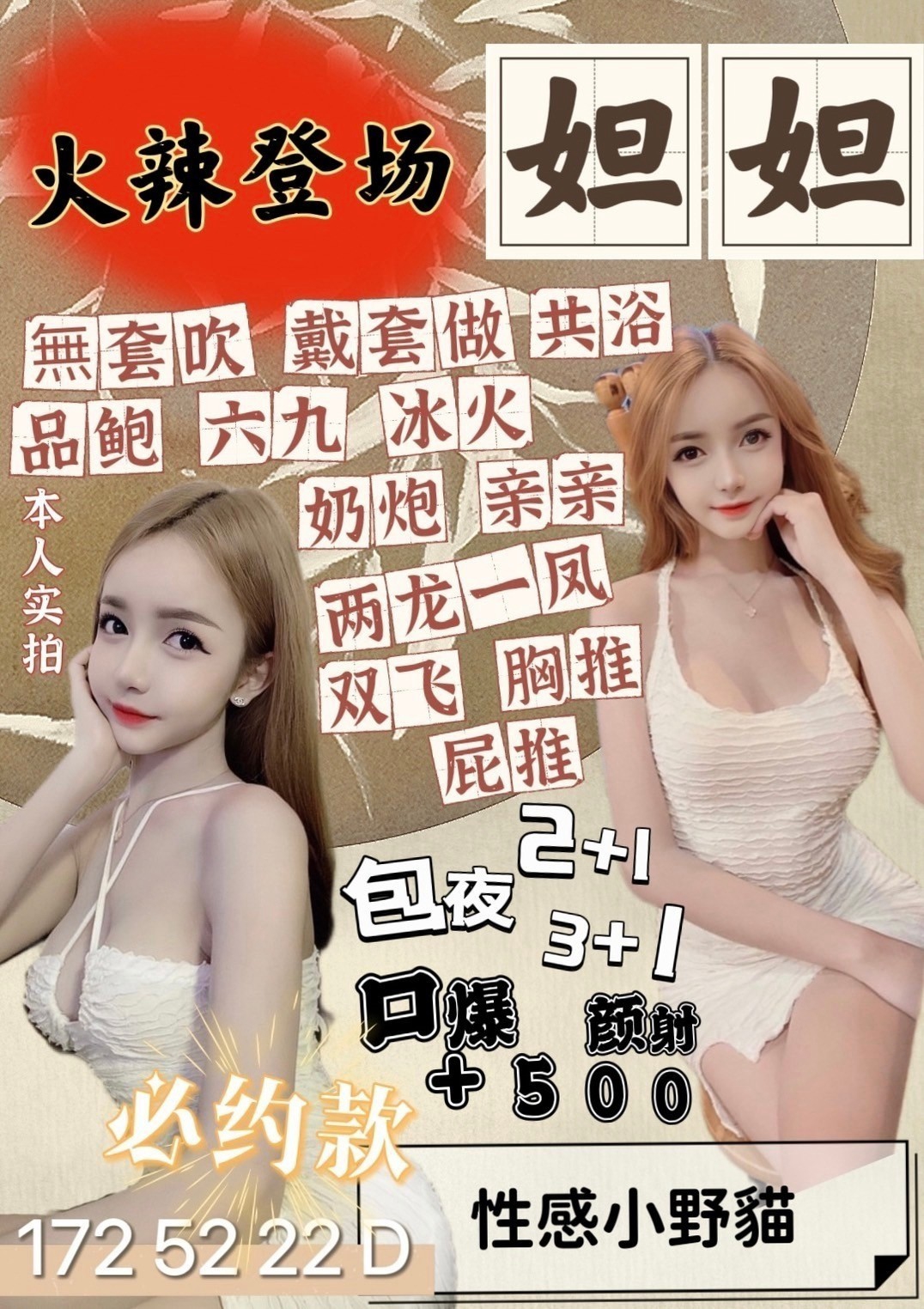 🔥特價名單(2)🔥 (307469) - 圖片 5 - 其他國家 新竹 - 🍵禰豆子-🈺️在線時間⏰️12:00-02:00