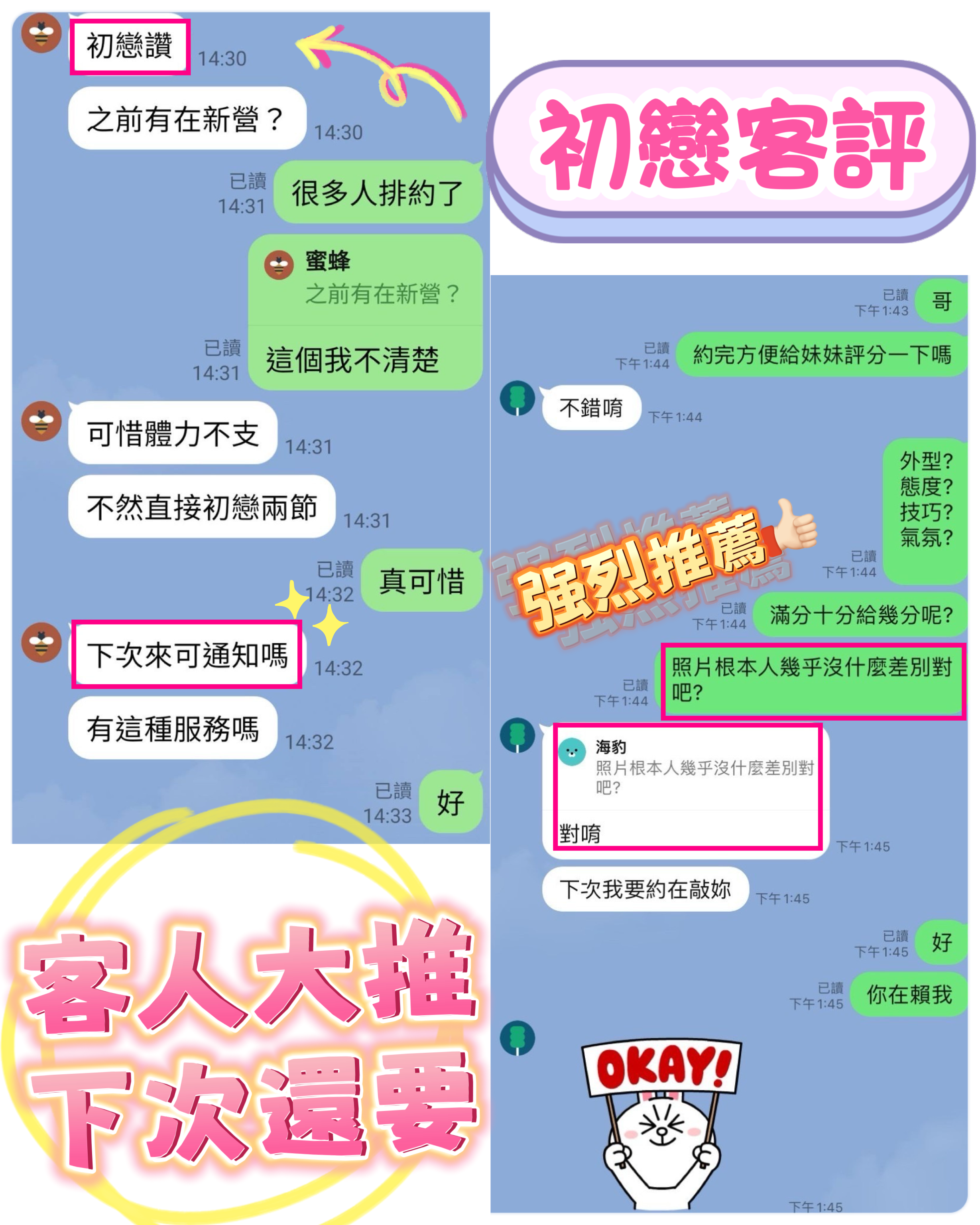 初戀 (272518) - 圖片 8 - 馬來妹 嘉義 - 桑怡夏