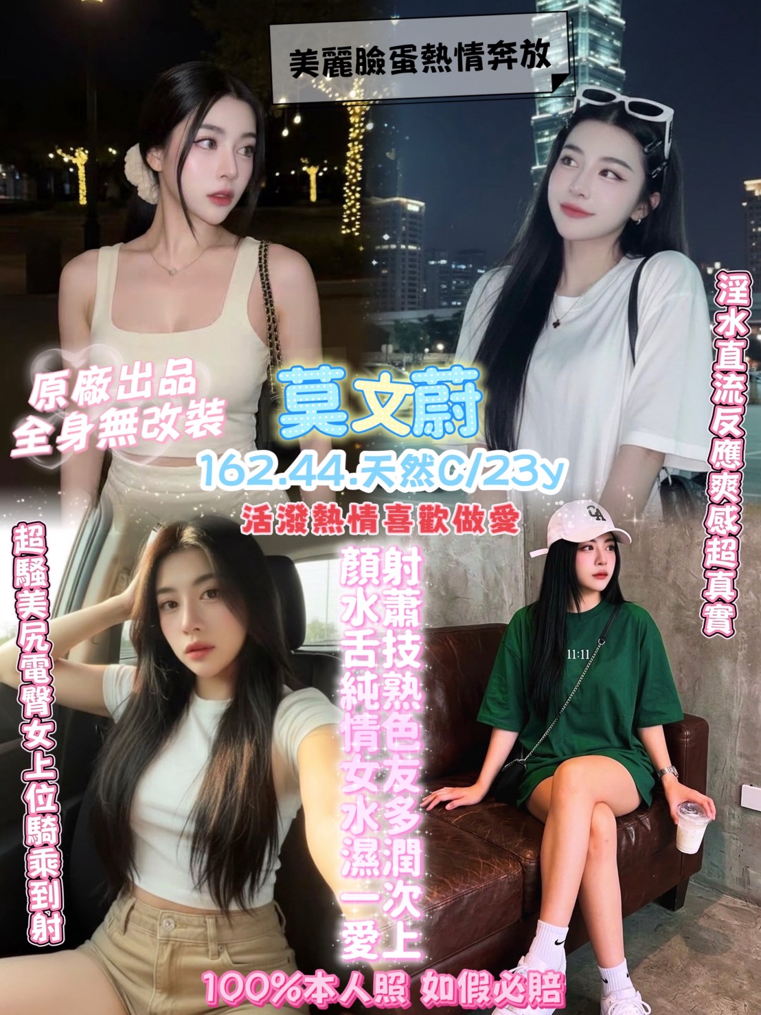 莫文蔚