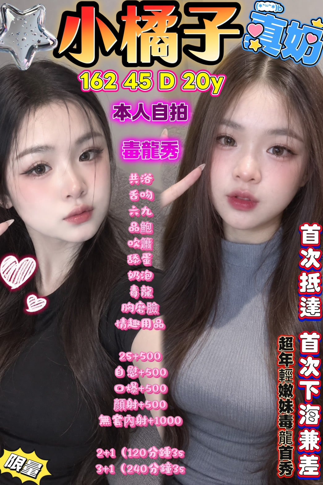小橘子 (5dpv79557y) - 馬來妹 高雄，20歲，D罩杯 - 外貿協會~最速約妹