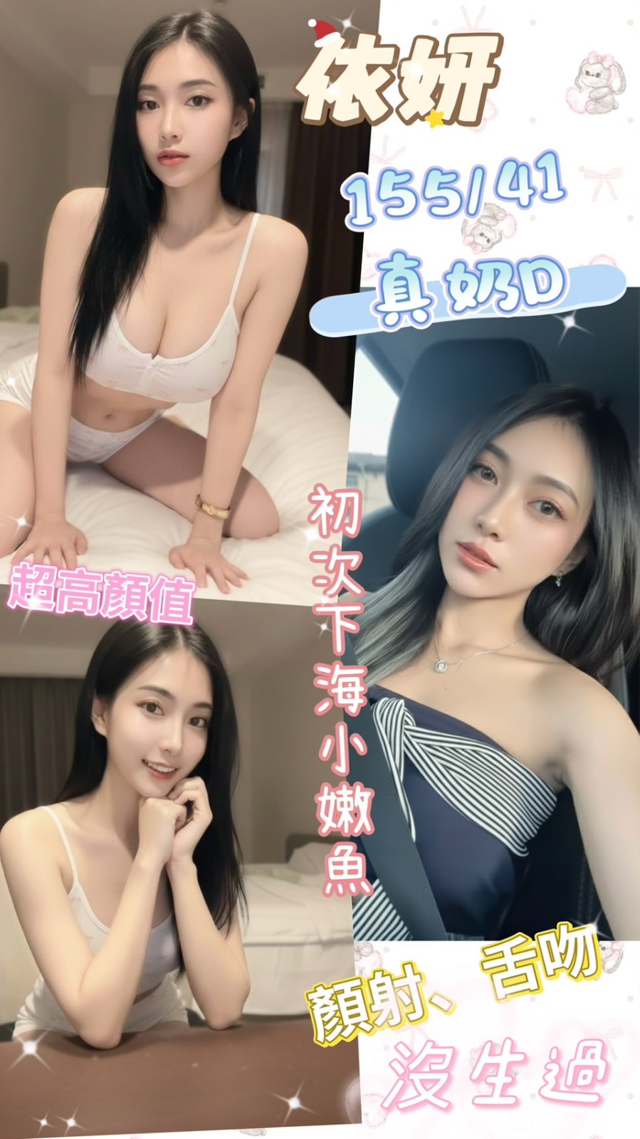 依妍 (373750) - 馬來妹 南投，20歲，D罩杯 - YunaYuna Club