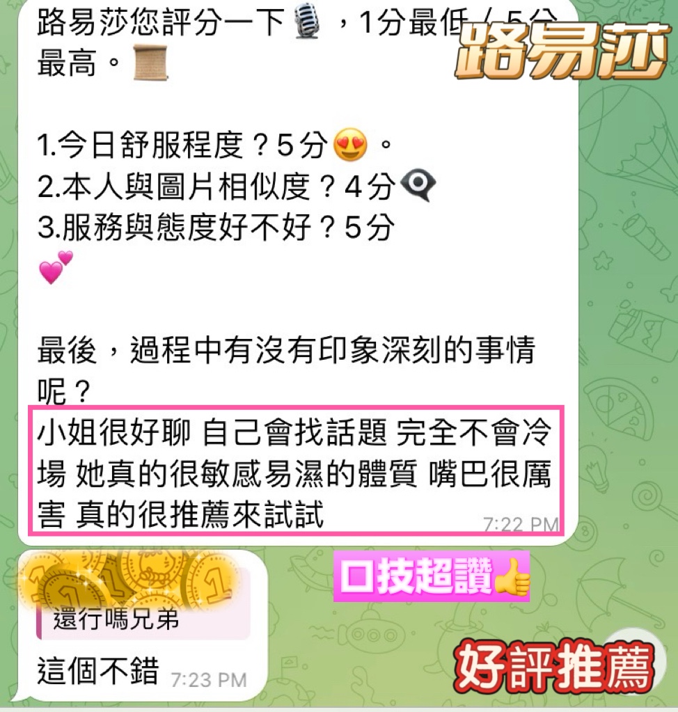 路易莎 (322354) - 圖片 12 - 馬來妹 台中 - 好男人娛樂導航