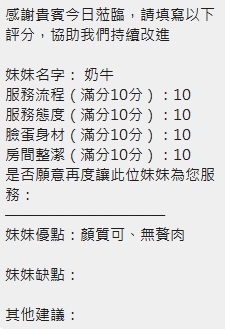 奶牛 (F7SM6YEXP5) - 圖片 11 - 泰妹 新竹 - 緋緋
