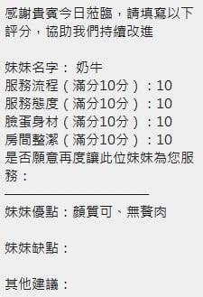 奶牛 (F7SM6YEXP5) - 圖片 7 - 泰妹 新竹 - 小秘書集團 / Abby 姐姐