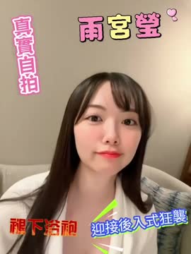 雨宮瑩 (7YAGXC7MZY) - 影片 2 - 日本妹 高雄 - 柚子工彷