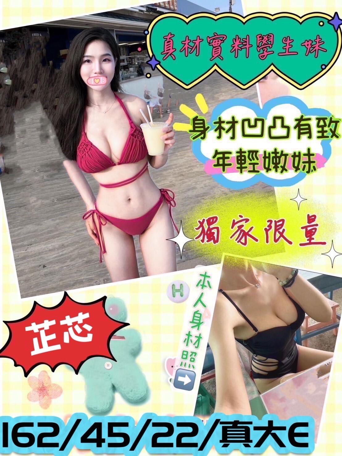 芷芯 (312793) - 台妹 台中，22歲，E罩杯 - 緣