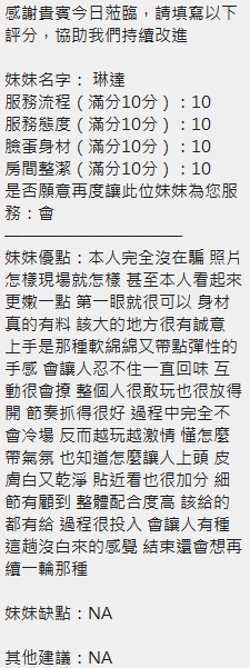 琳達 (382559) - 圖片 18 - 泰妹 新竹 - LOVE100｜全台舒壓放鬆・私人預約