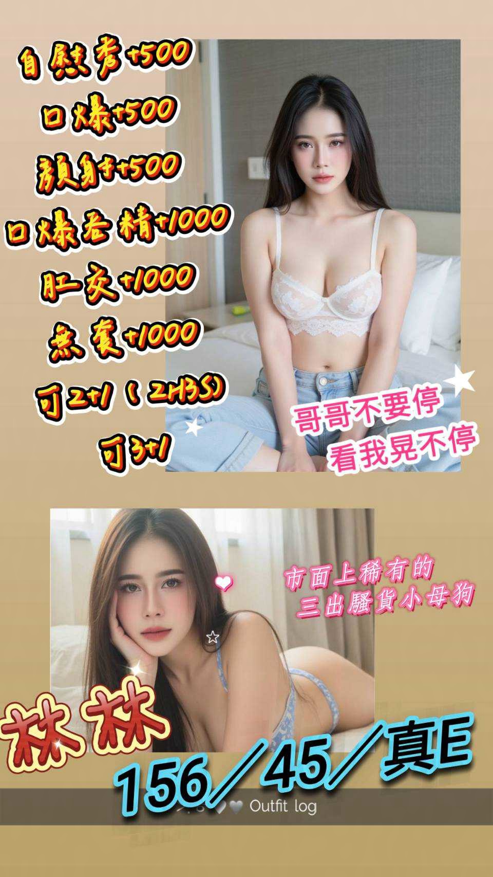 林林 (ndgkegqg6x) - 泰妹 花蓮，-歲，E罩杯 - 好男人娛樂導航