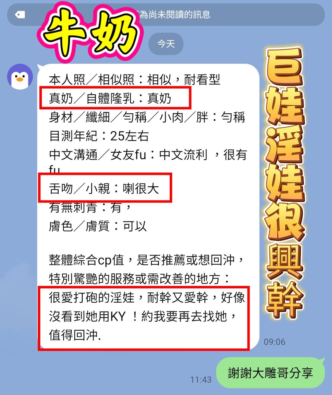 牛奶 (YHXNJEPRH7) - 圖片 7 - 越南妹 高雄 - 進口小幫手♡