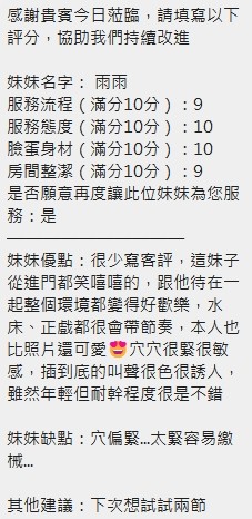 雨雨 (395930) - 圖片 8 - 泰妹 新竹 - 展示用 定點茶/外約/外送茶