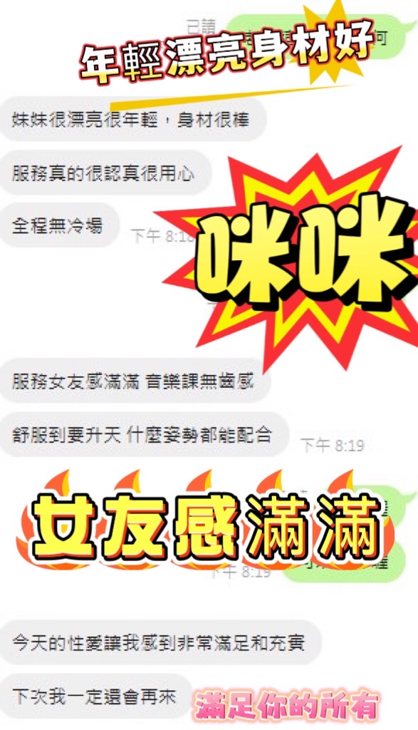 咪咪 (H4FFU2MDZ9) - 圖片 3 - 馬來妹 台中 - 艾麗舒全台舒服娛樂館💦