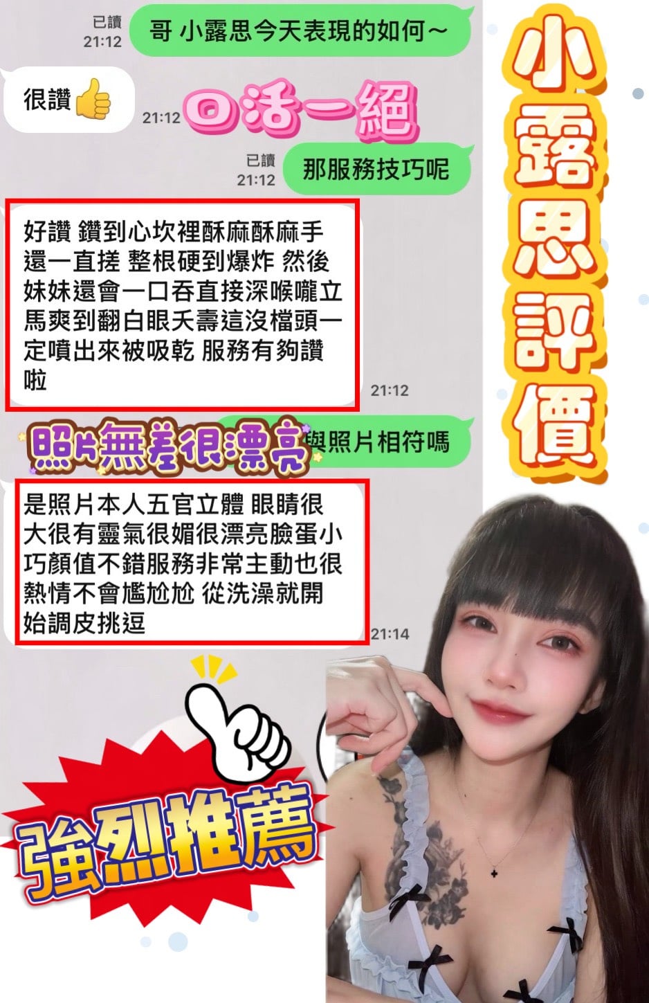 小露思 (7R8HNX2MJP) - 圖片 3 - 馬來妹 台中 - 🐳慾海國度🐳全台定點外約XZ131歡迎詢問