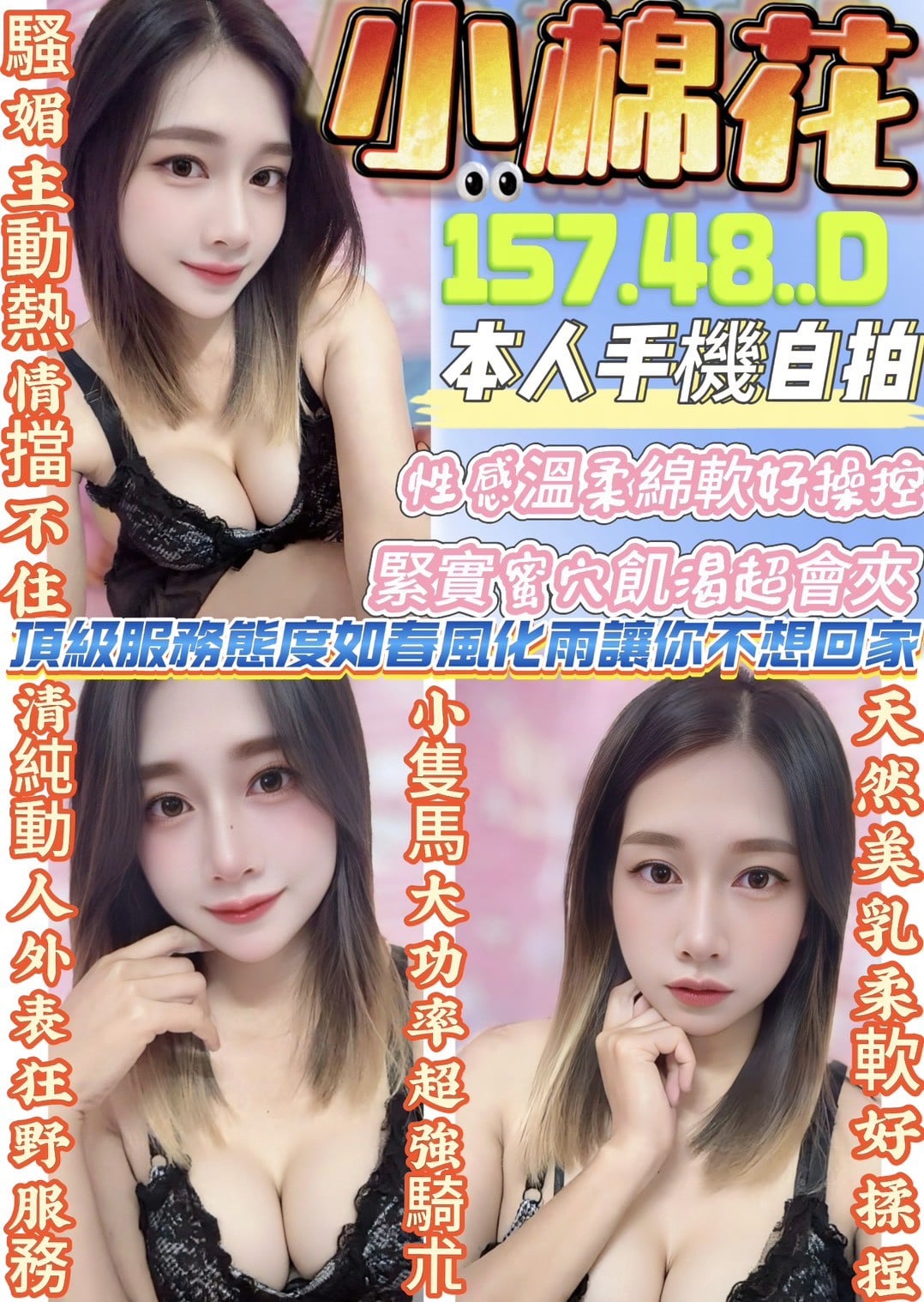 小棉花 (9sm7vapp3q) - 馬來妹 南投，-歲，D罩杯 - 美肯【專攻台南台中嘉義高雄】