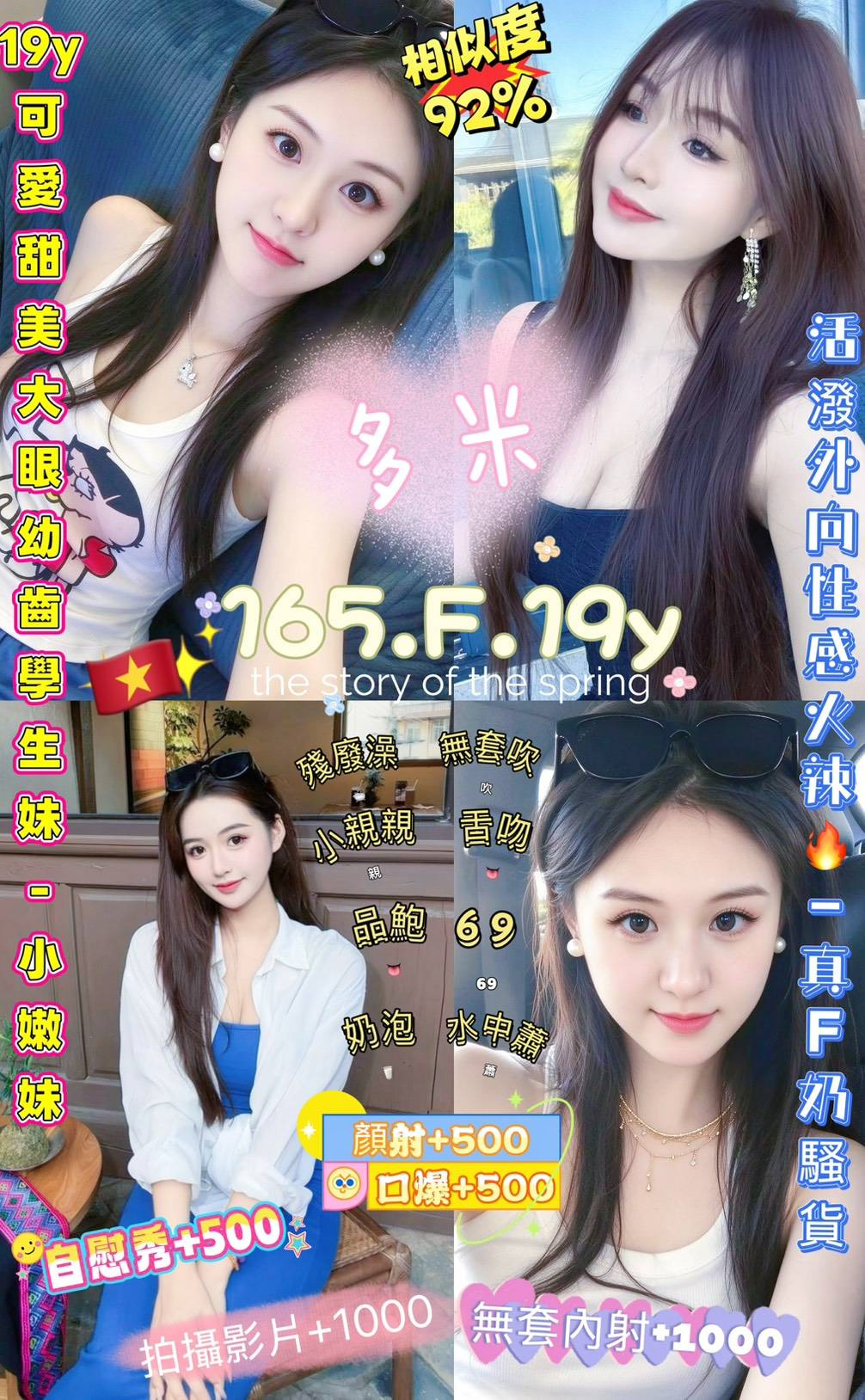 多米 (zykm8vg9dp) - 越南妹 新北，19歲，F罩杯 - 全省 定點
