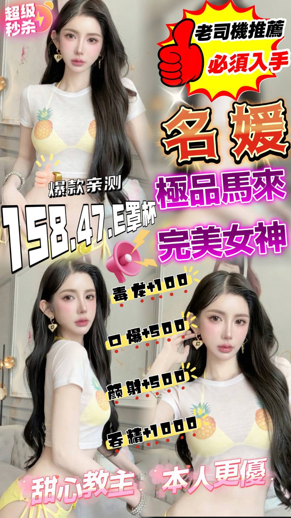 名媛.