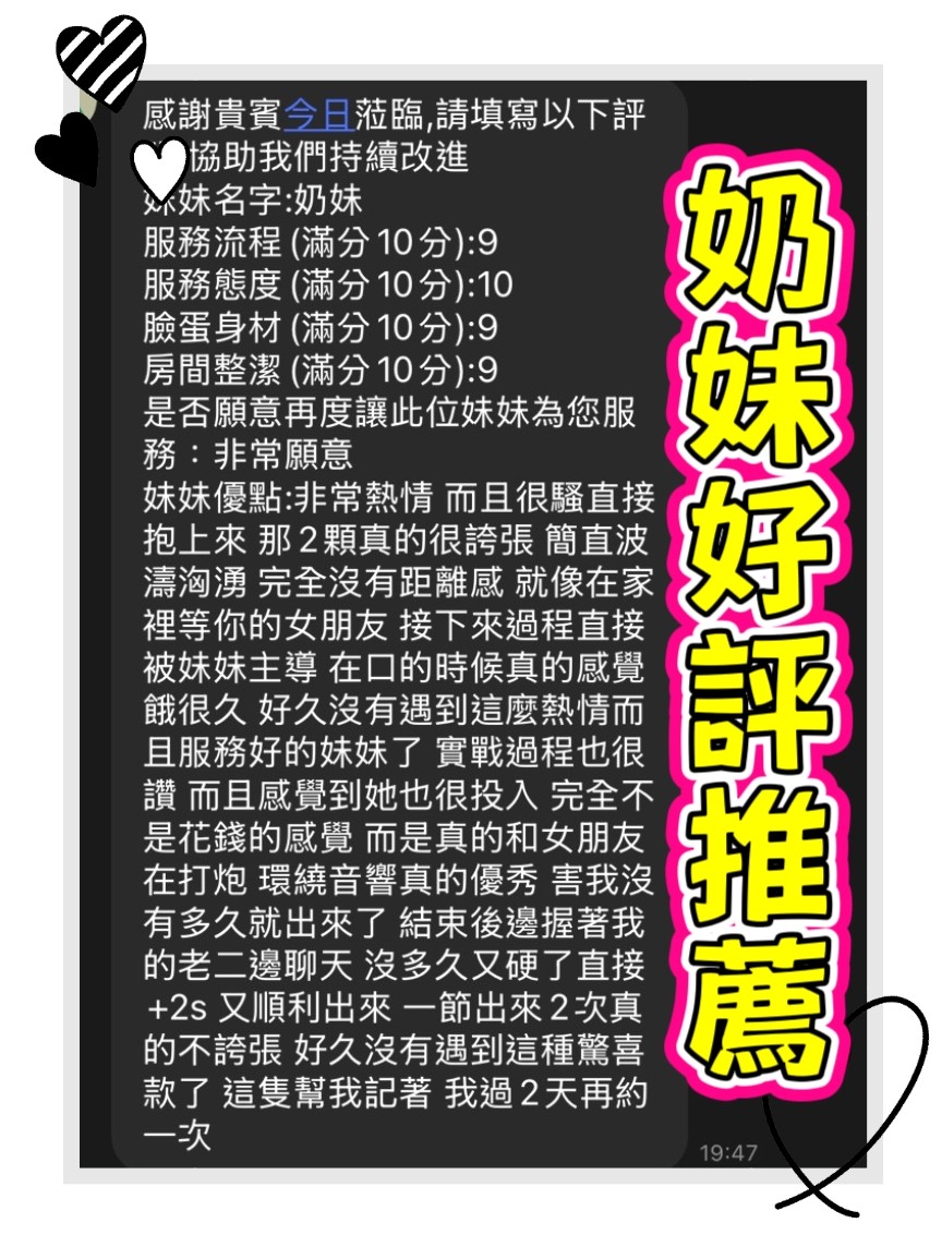 奶妹 (382581) - 圖片 2 - 馬來妹 台中 - 找到
