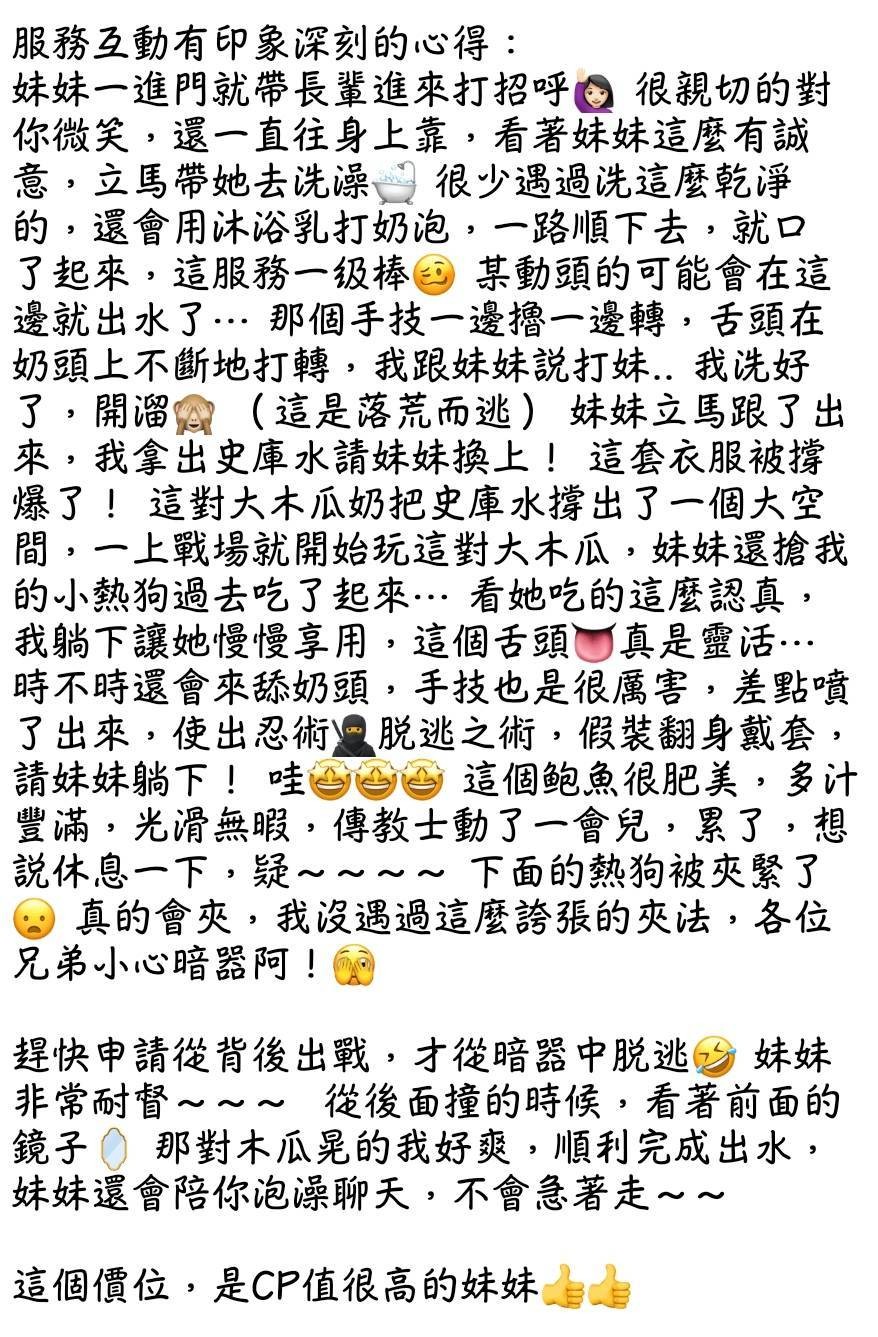 小野靜香 (332596) - 圖片 4 - 日本妹 台中 - 稱霸新竹!讓你出新手村不用當屠龍戰士，老師帶你過關斬將