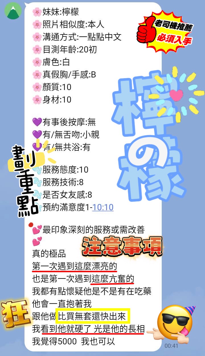 檸檬 (336842) - 圖片 8 - 馬來妹 新竹 - 定點.外送 好茶