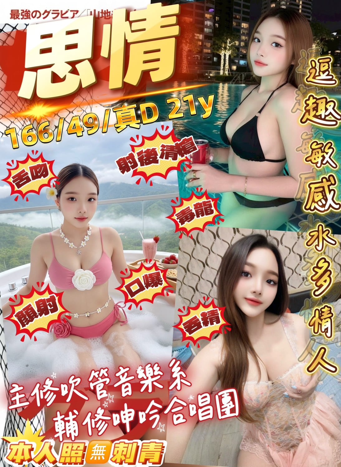 思情 (SN6N3X4J3Y) - 圖片 1 - 馬來妹 桃園 - 94優質94爽